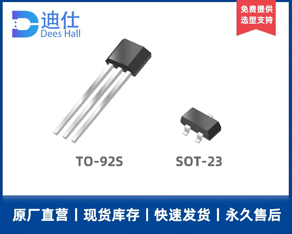 迪仕科技全極霍爾開關(guān)DH570